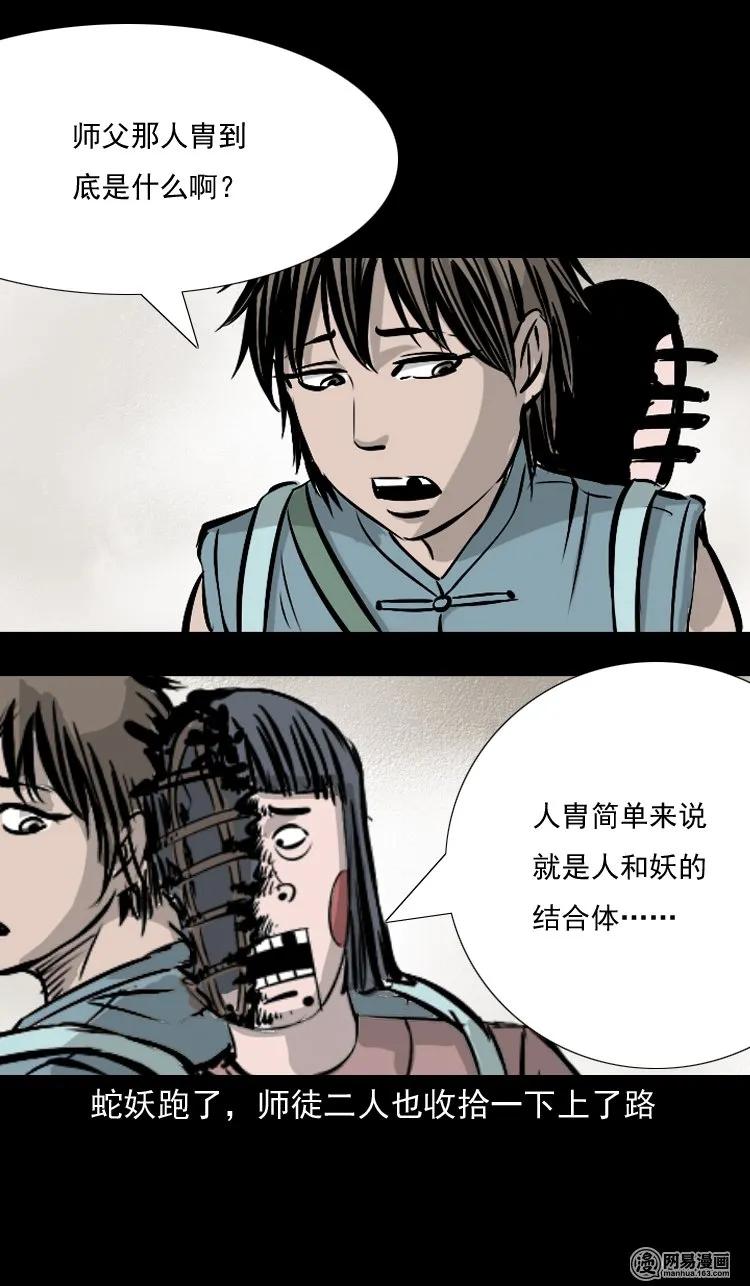 143 马疯子师徒出山（下）89