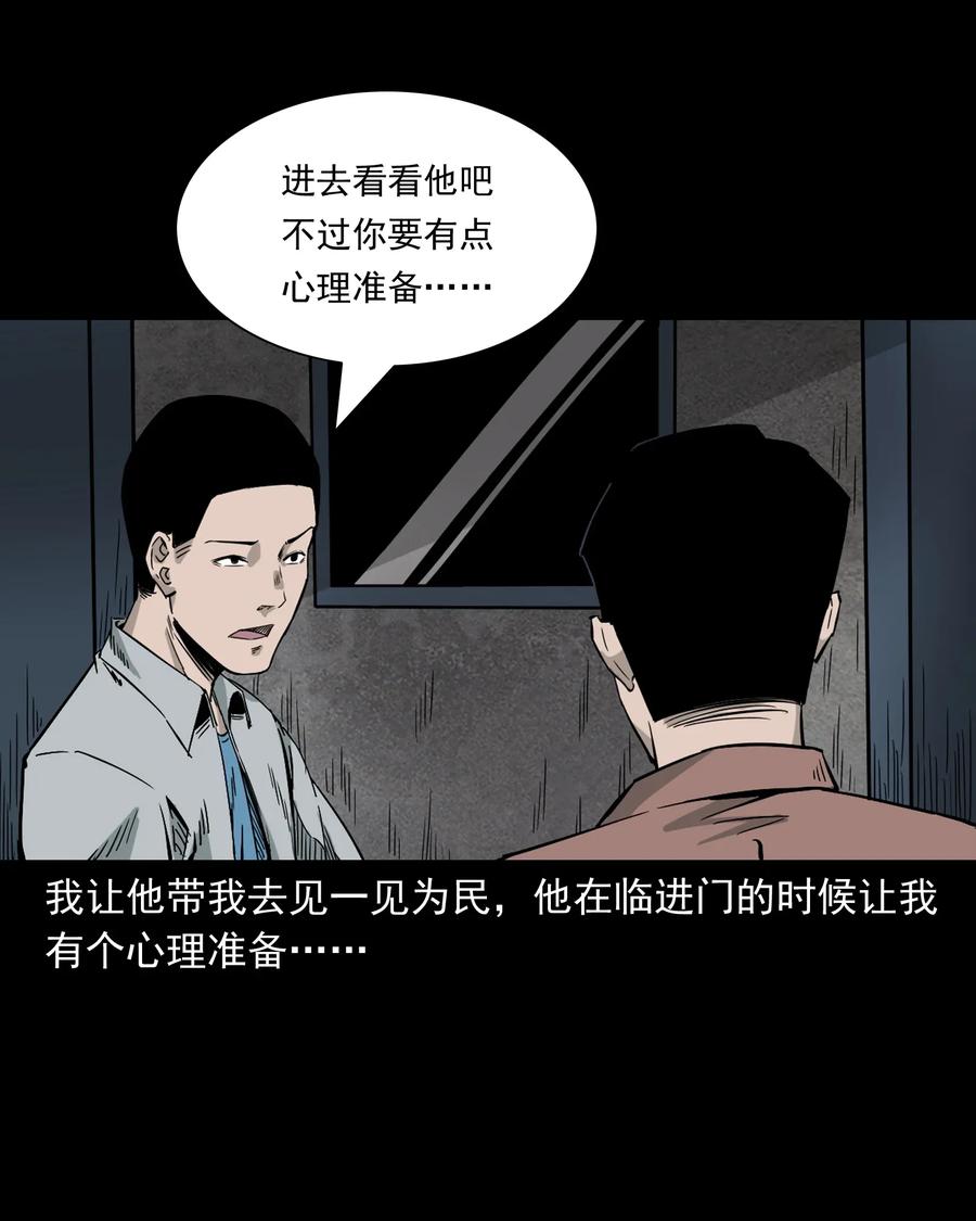 418 他的脑袋裂开了27