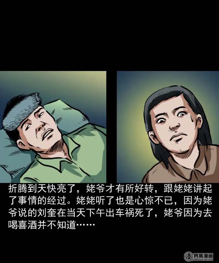 194 走夜路45