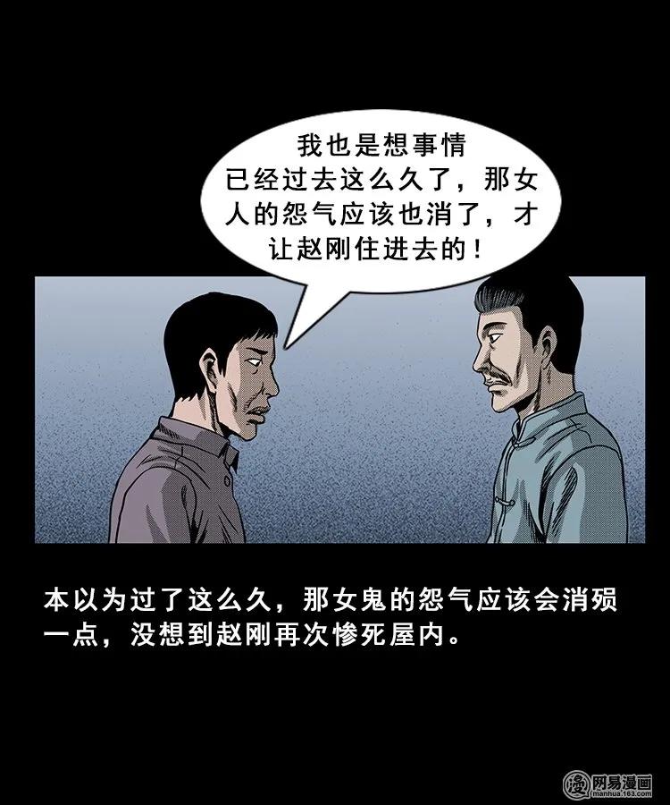 98 扎彩匠破凶宅（上）81