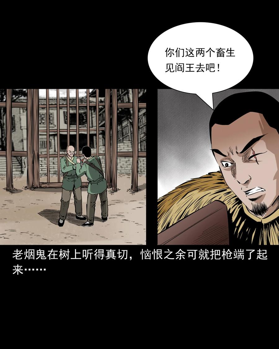 504 山神传说四8