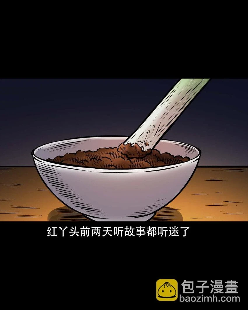 662 老烟鬼173话47