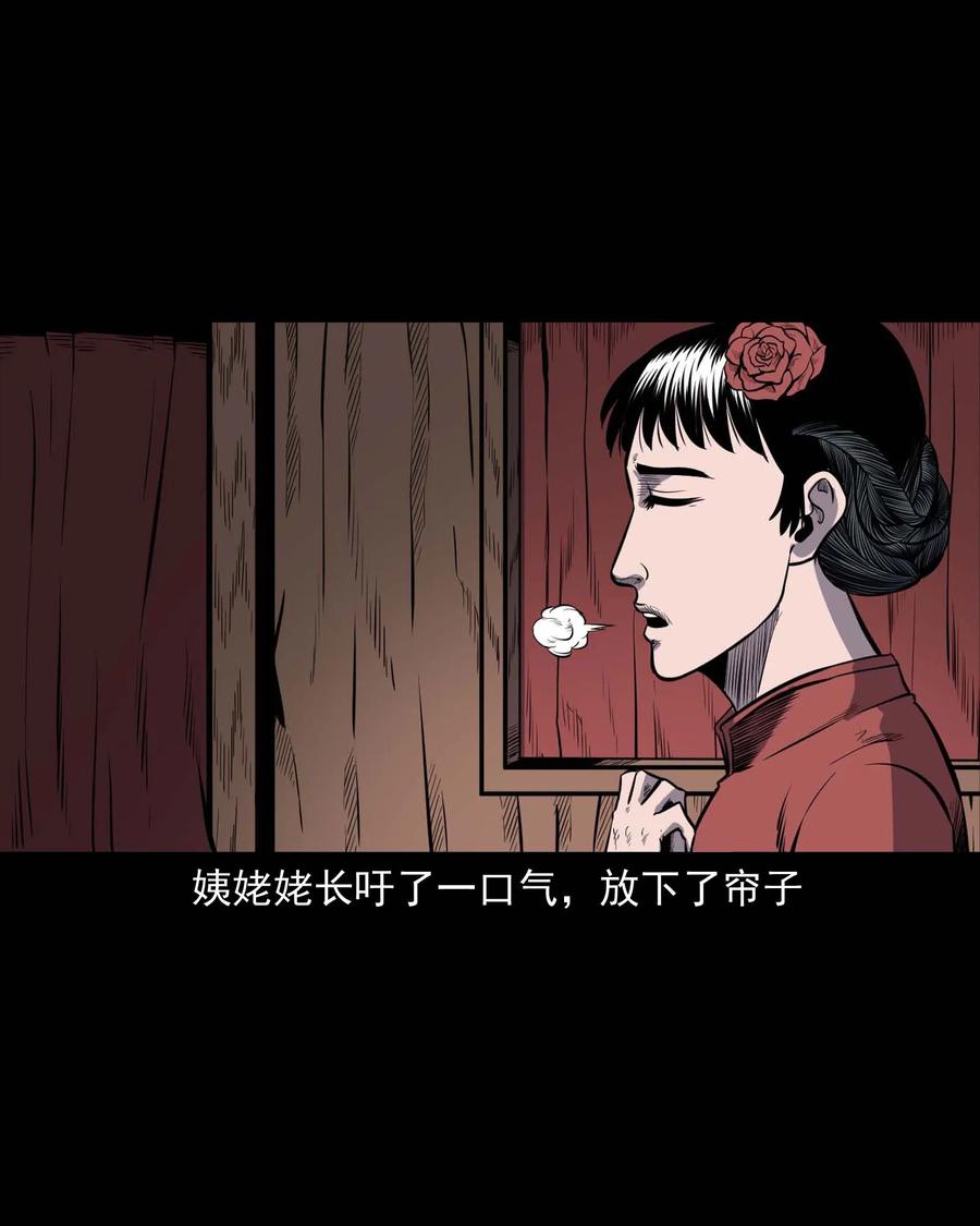 308 鬼抬轿25