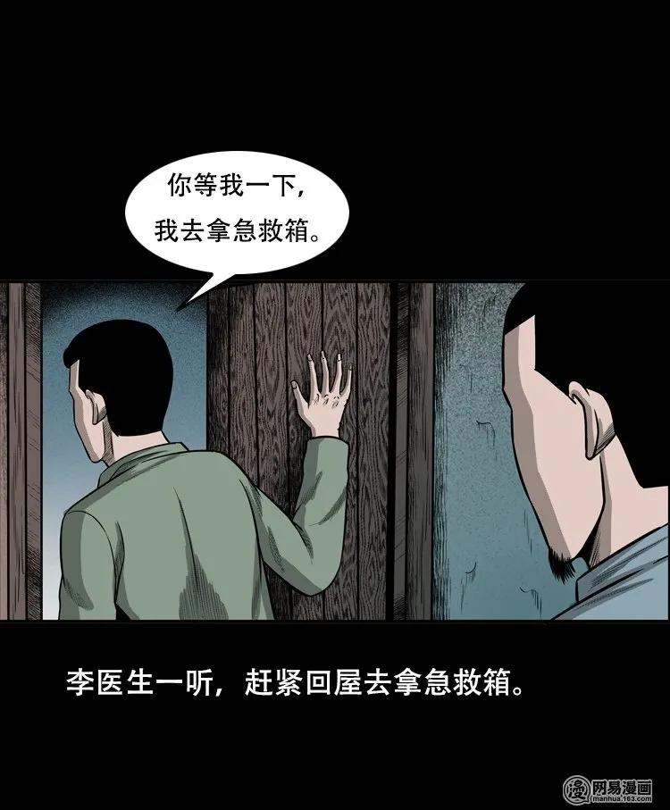 121 报应（上）45
