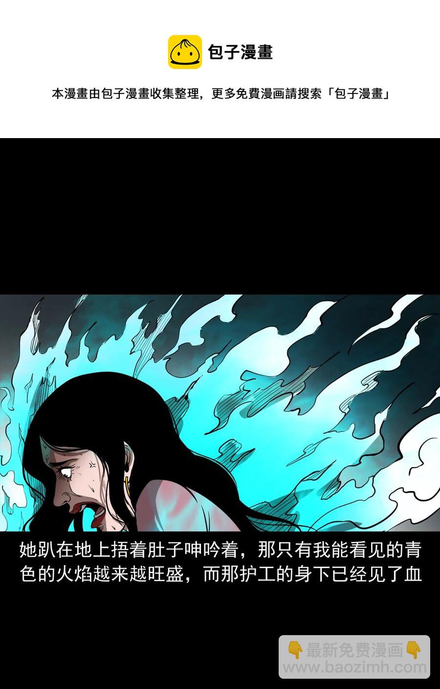317 烧魂火74