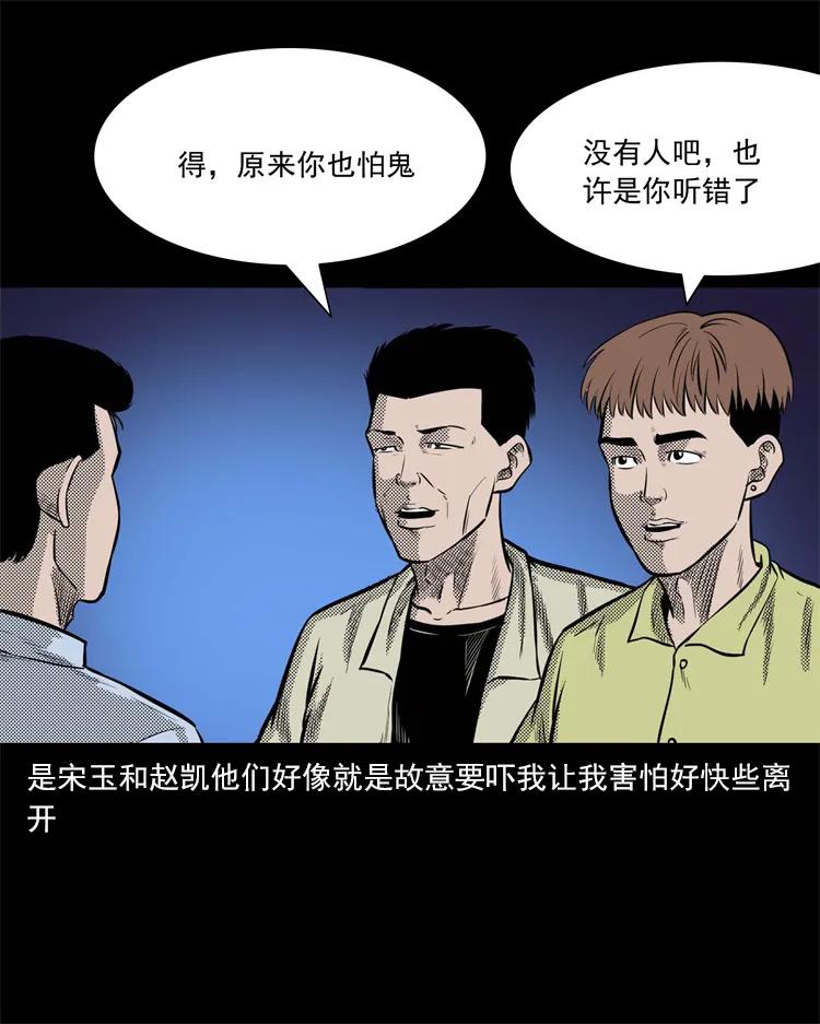 266 惊魂精神病院21