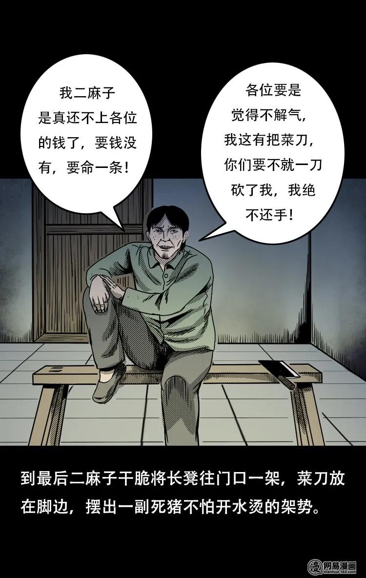 119 赌寿（上）14