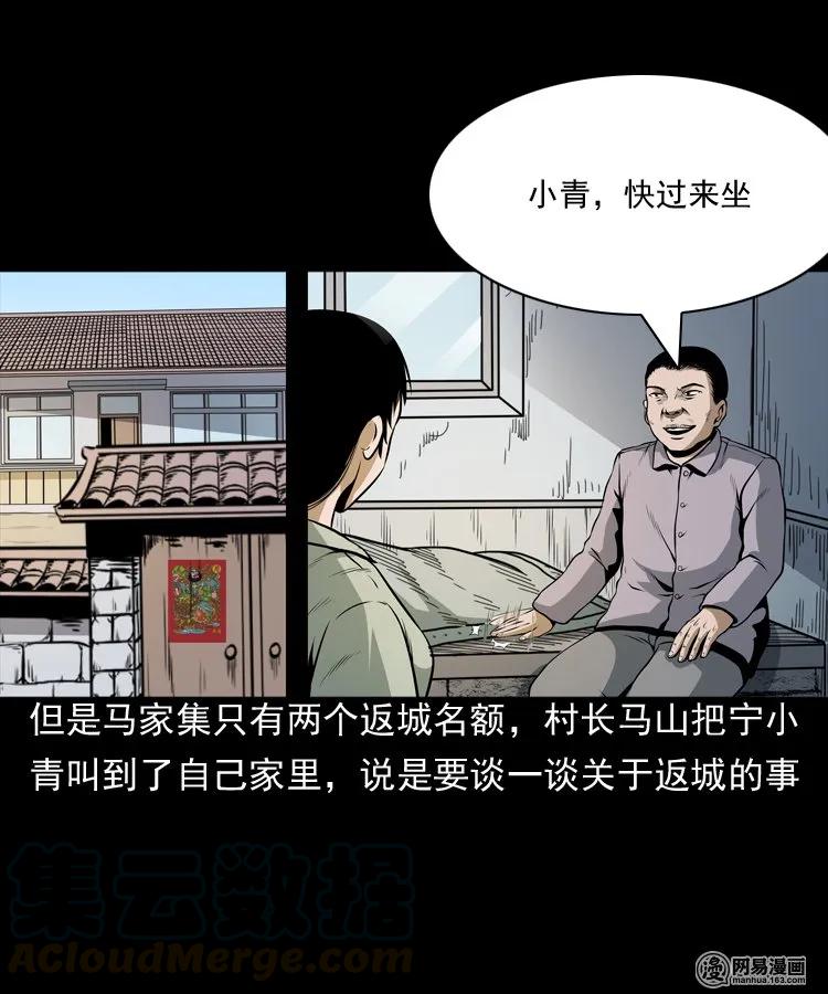 162 鬼上身36