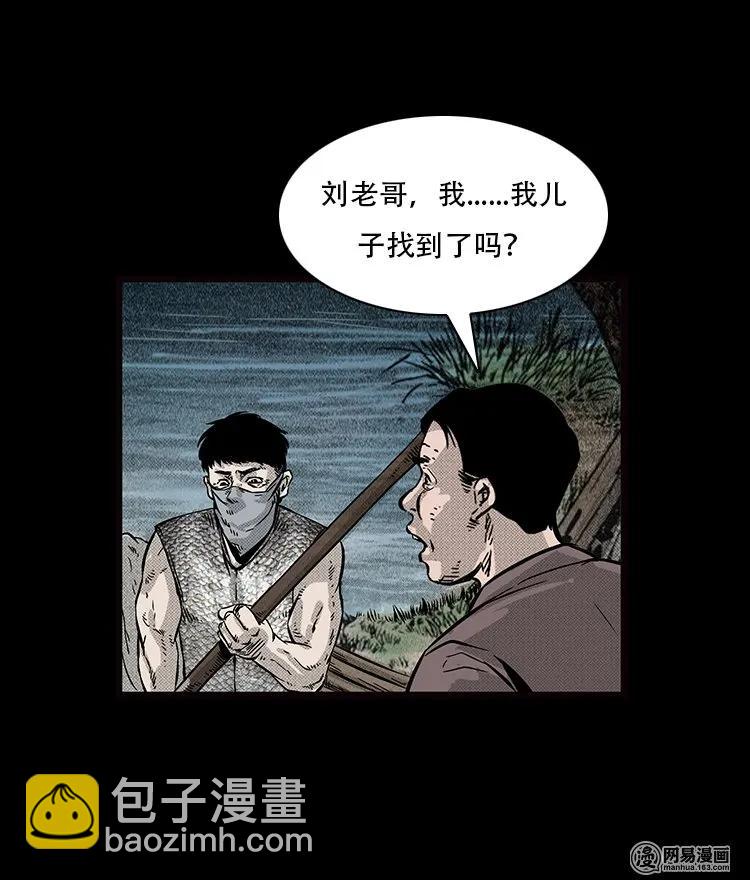 72 鬼哭涧捞尸（下）51