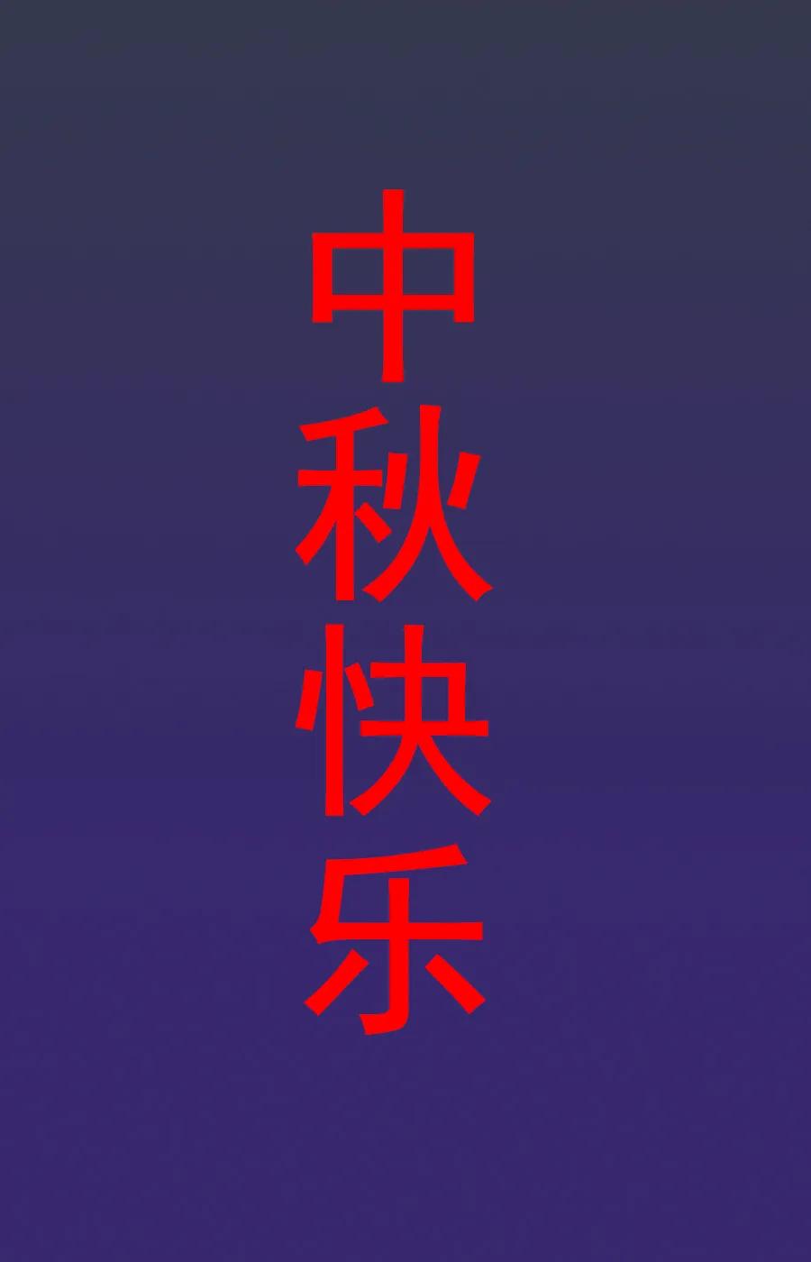306 艳梦70