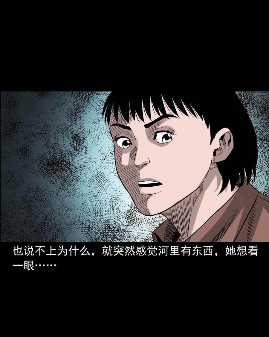 525 水鬼秘闻34