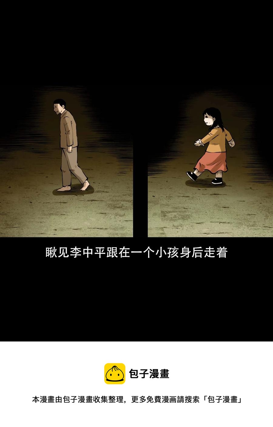 563 老烟鬼118话16
