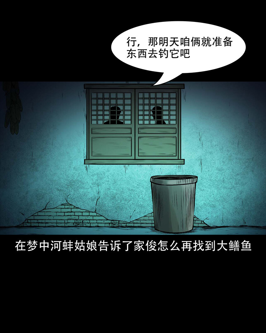 597 老烟鬼136话29