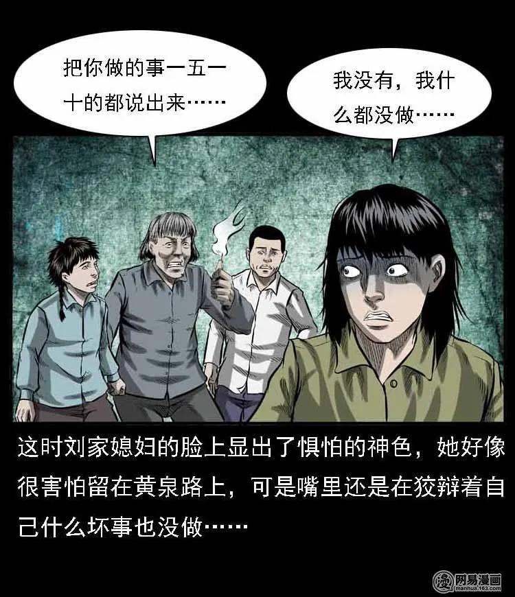 55 马疯子外传（二）上86