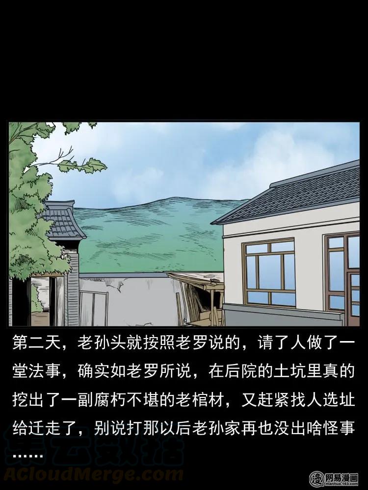 54 赤脚医生（三）72