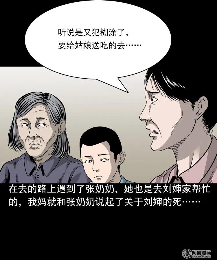 196 抬不动的棺材2