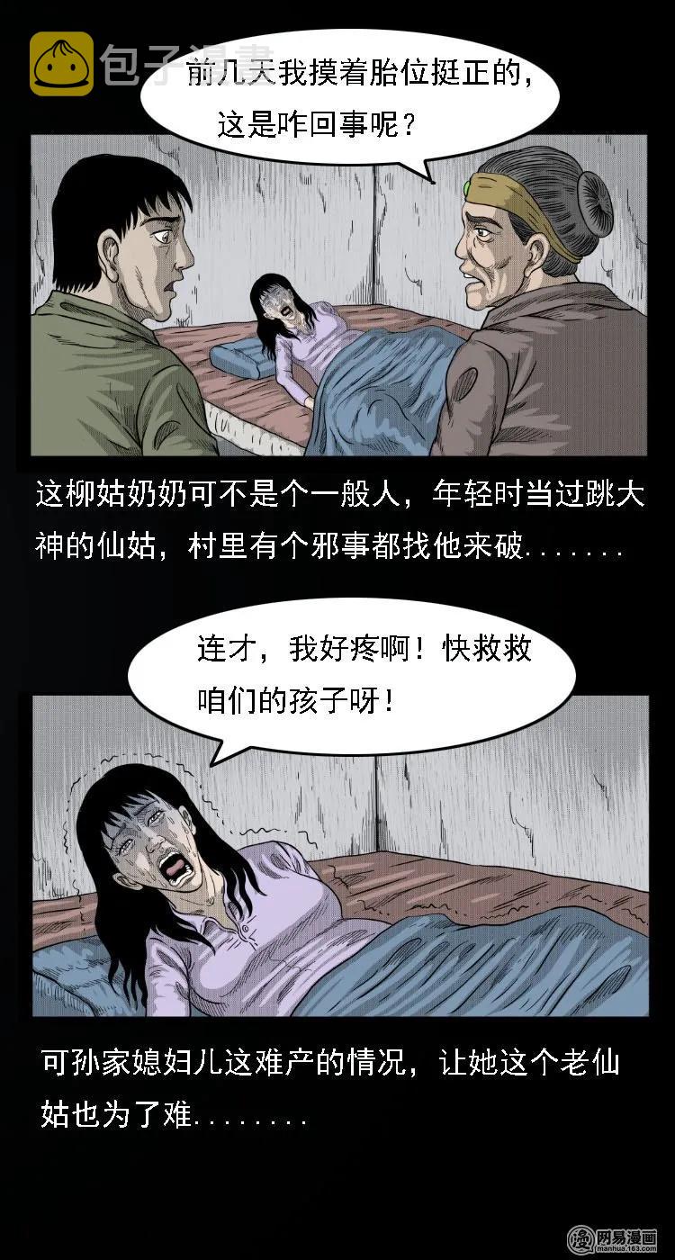 33 绝猎26