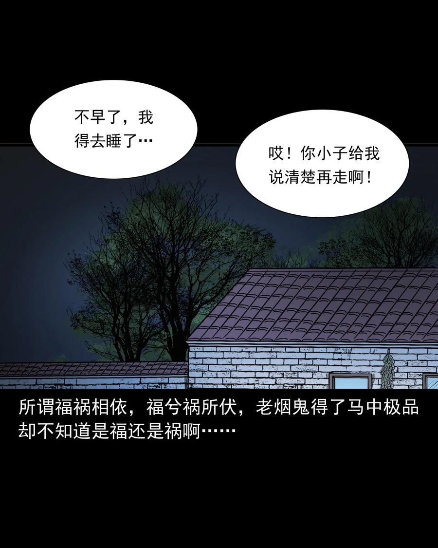 349 老烟鬼（十五）78