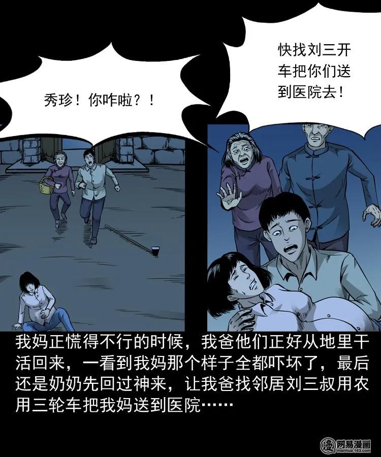 183 投胎21