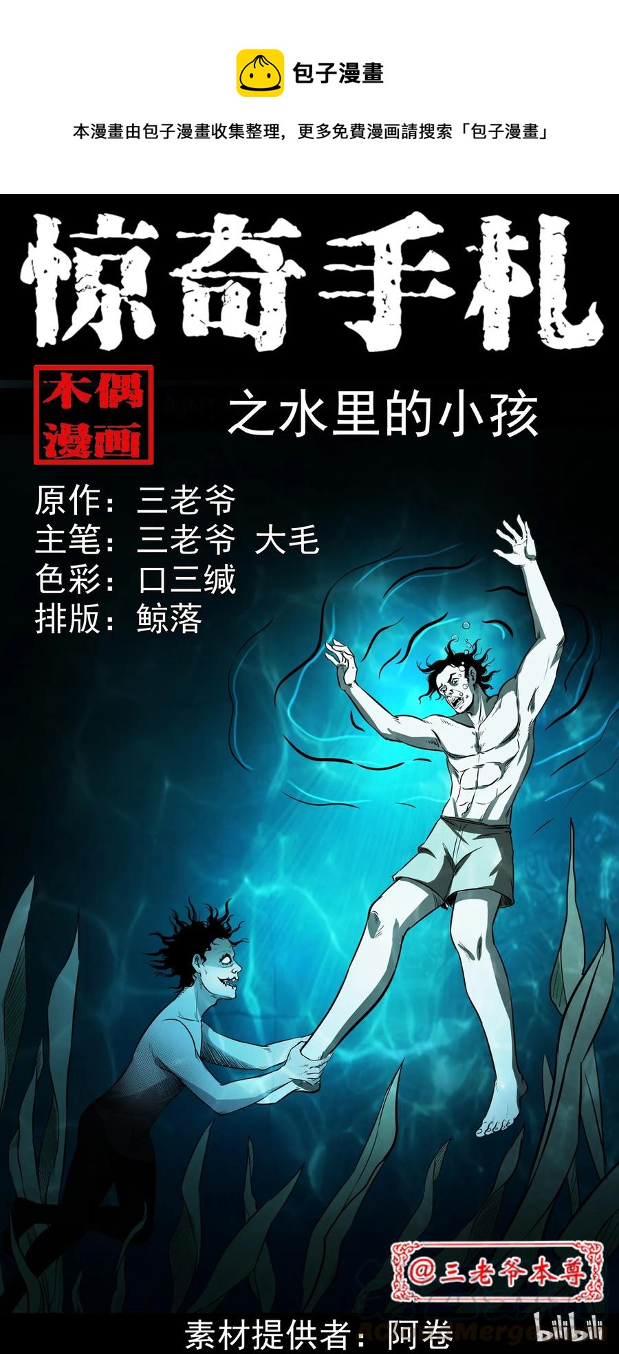 293 水里的小孩0