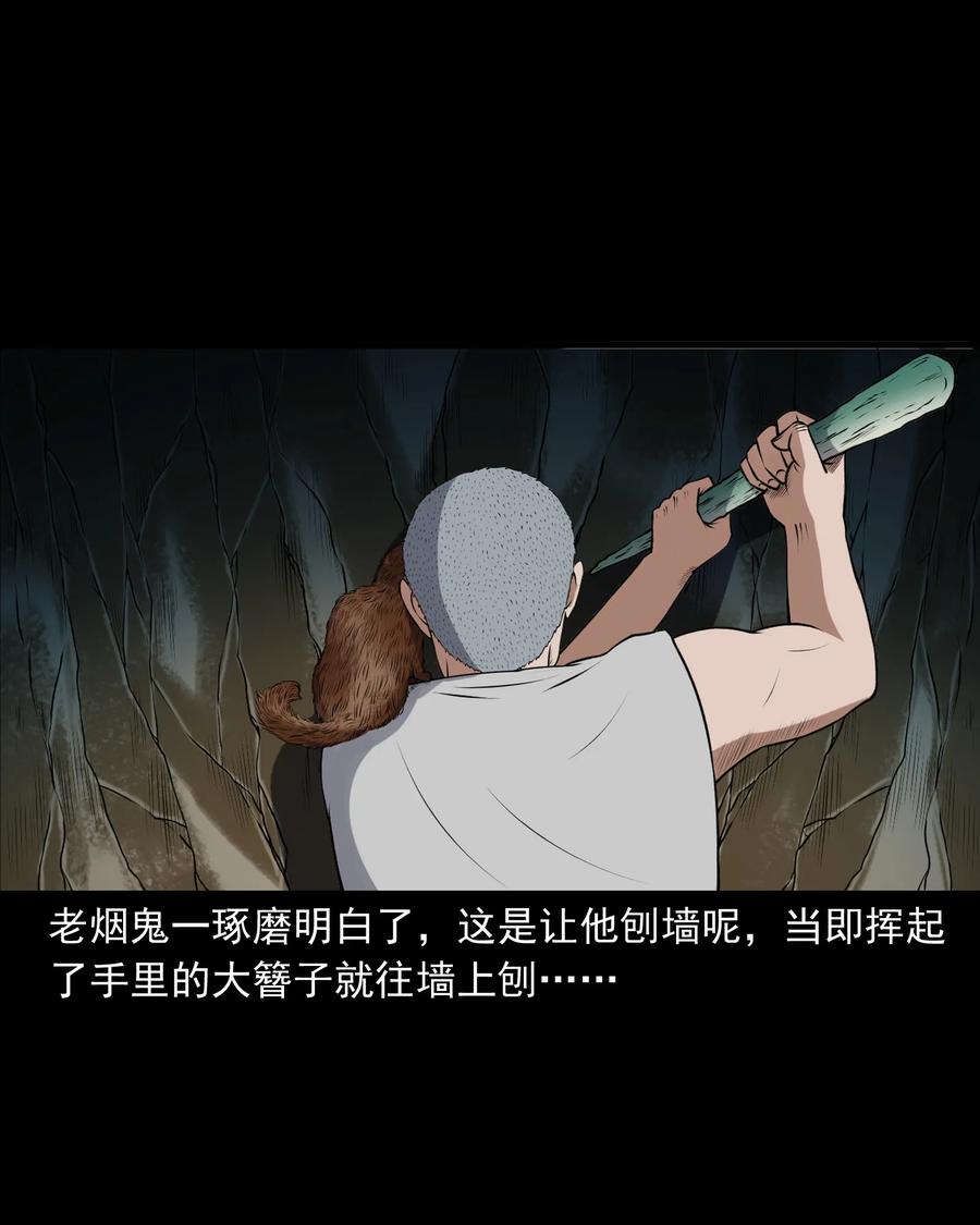 385 老烟鬼 316