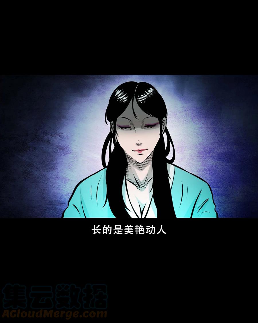 550 老烟鬼112话24