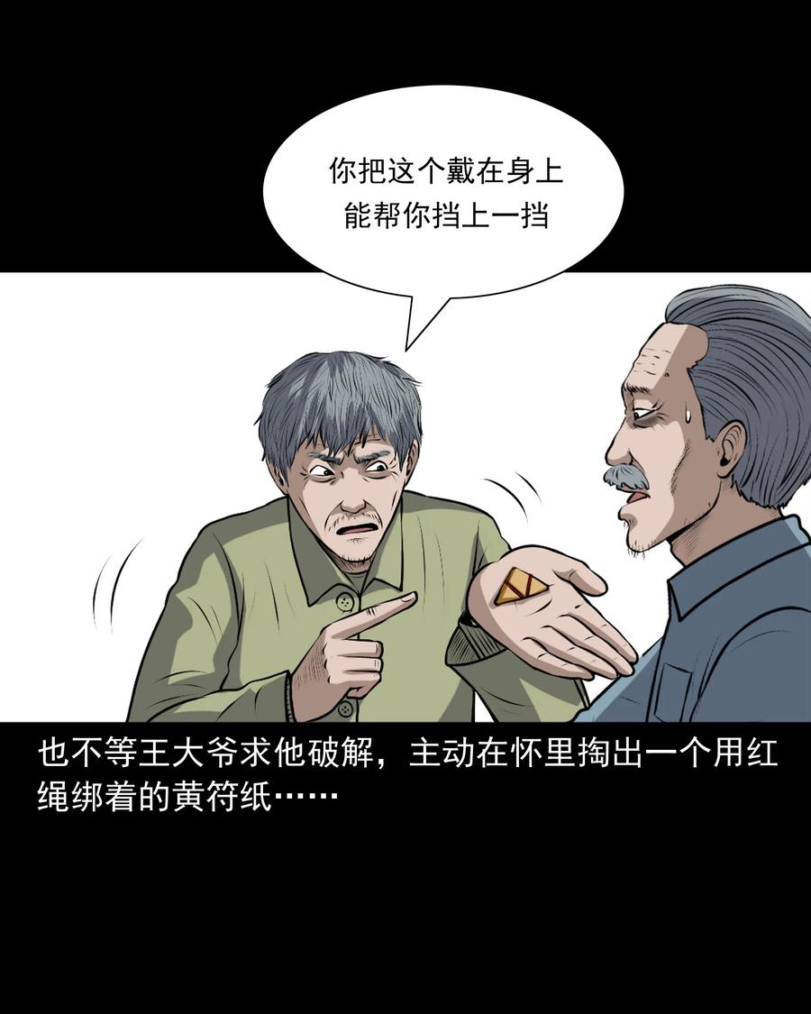 346 王大爷的故事50