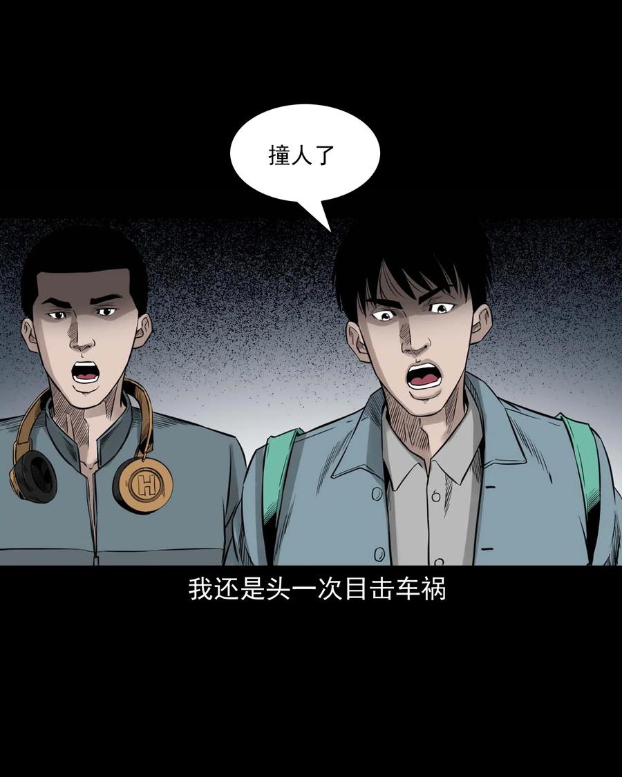 531 诡见闻7