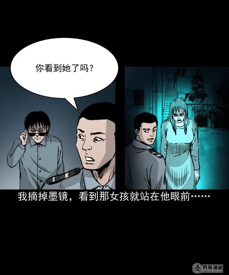 152 阴阳眼（二）53
