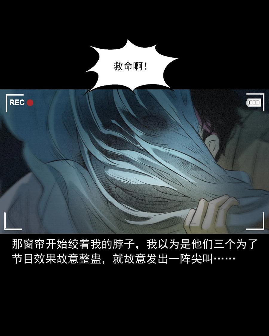 390 夜探凶宅18