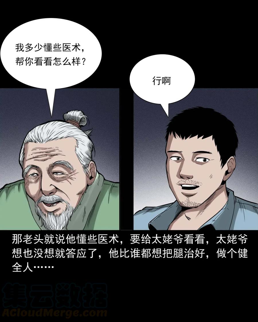 444 白神医28