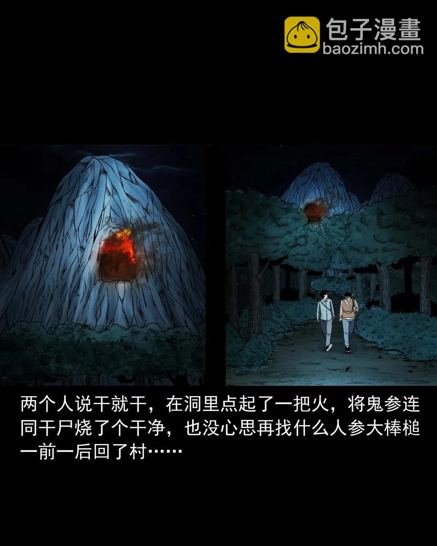 300 老烟鬼 977