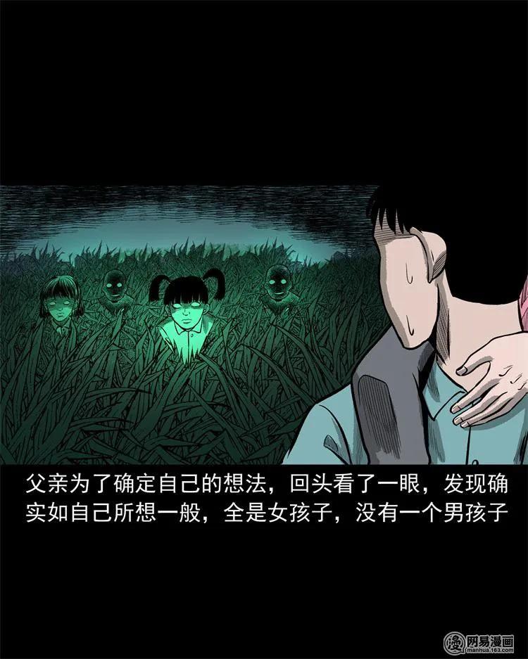 238 回乡诡事71