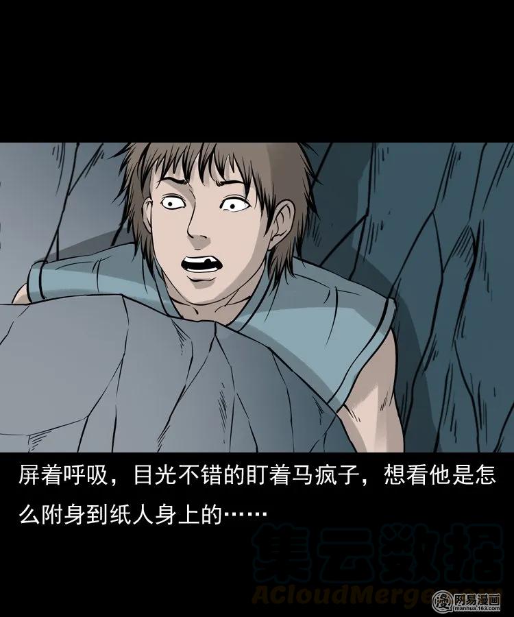 140 给马疯子收尸48