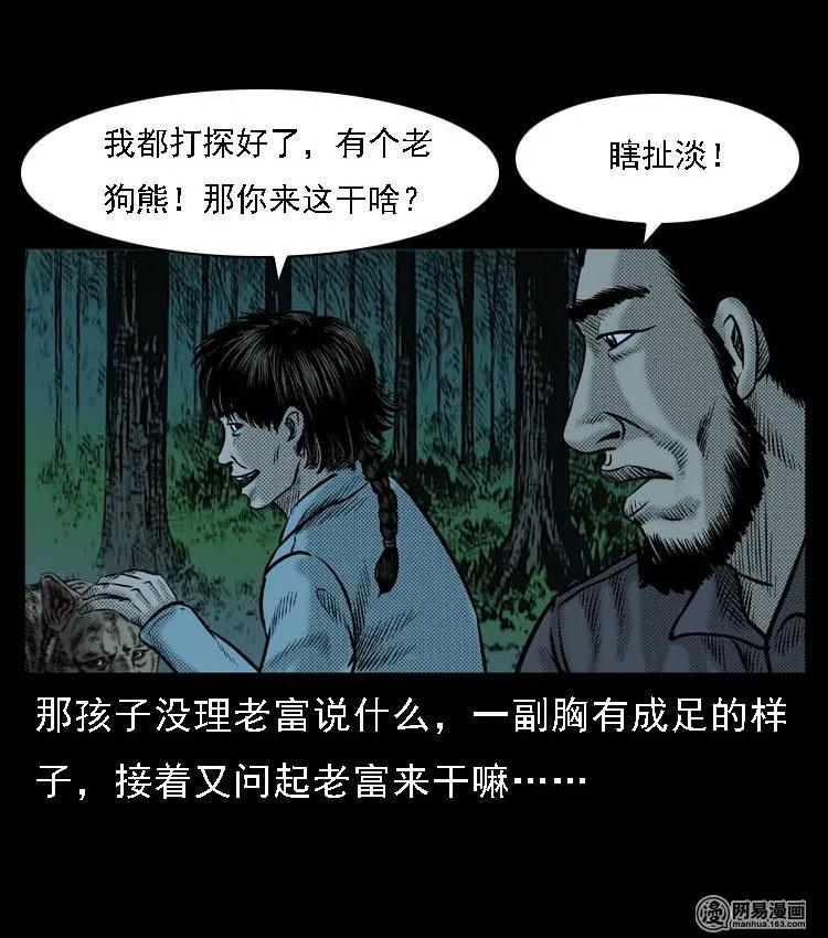 51 富一刀战黄妖（上）49