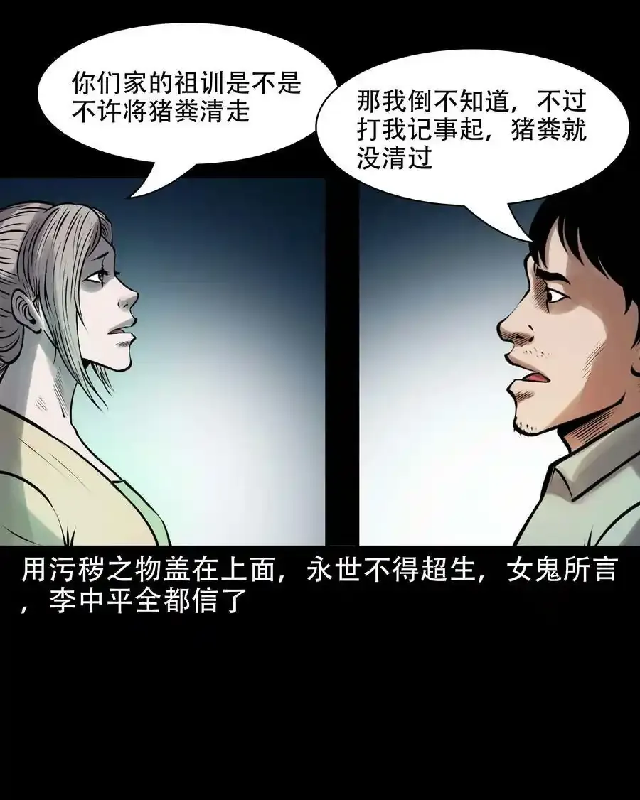 623 老烟鬼152话44