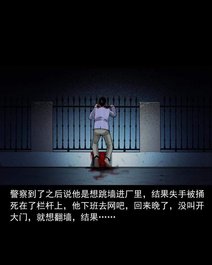450 镇兽38