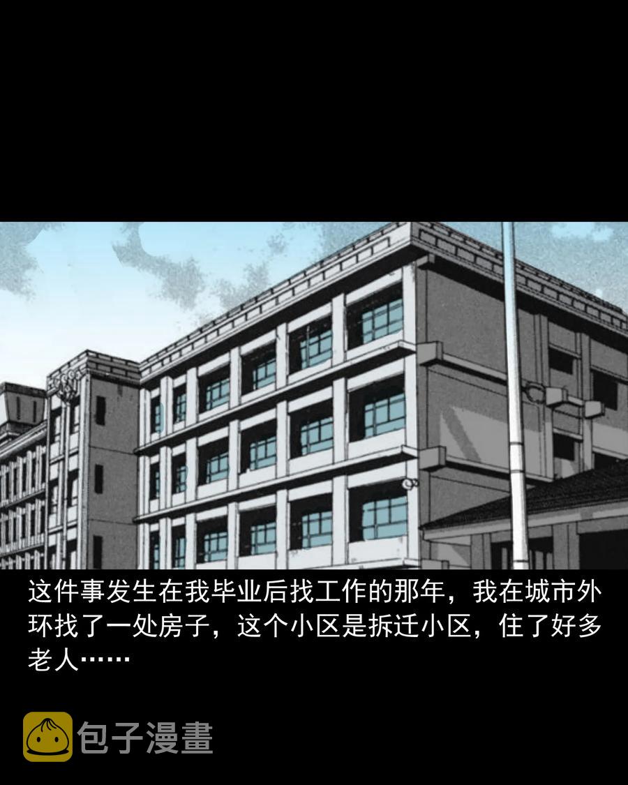 309 租房诡事1