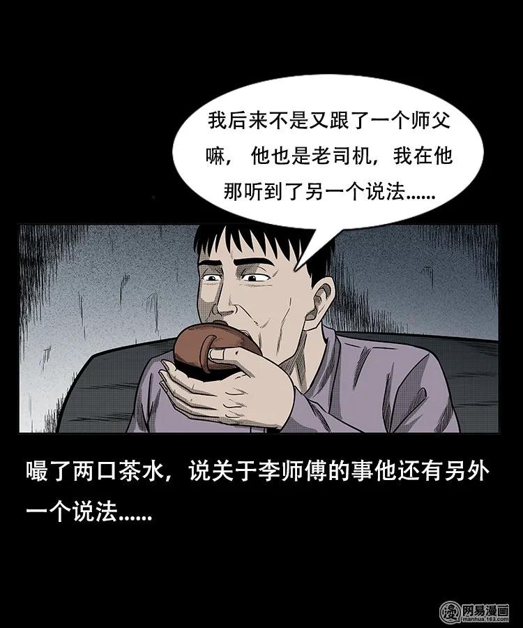 97 小鬼拦路42