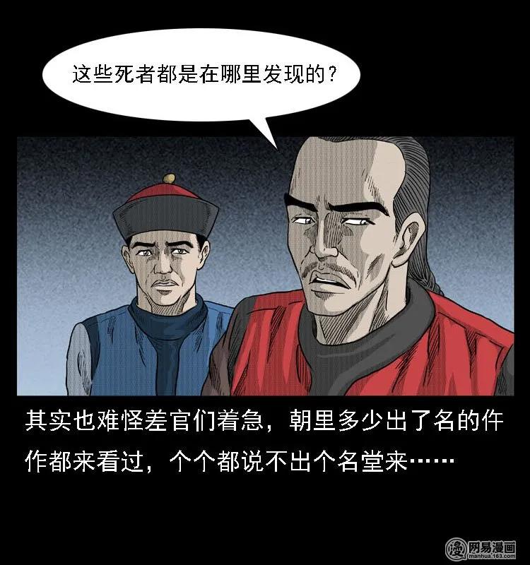 42 白骨尸魔27