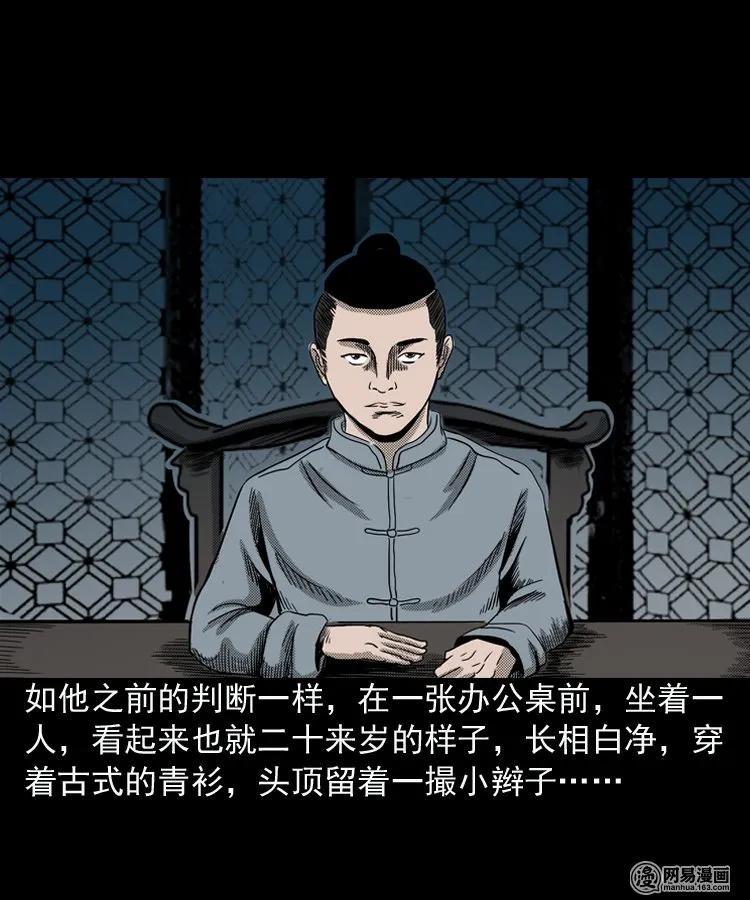 155 鬼眼烙（下）1