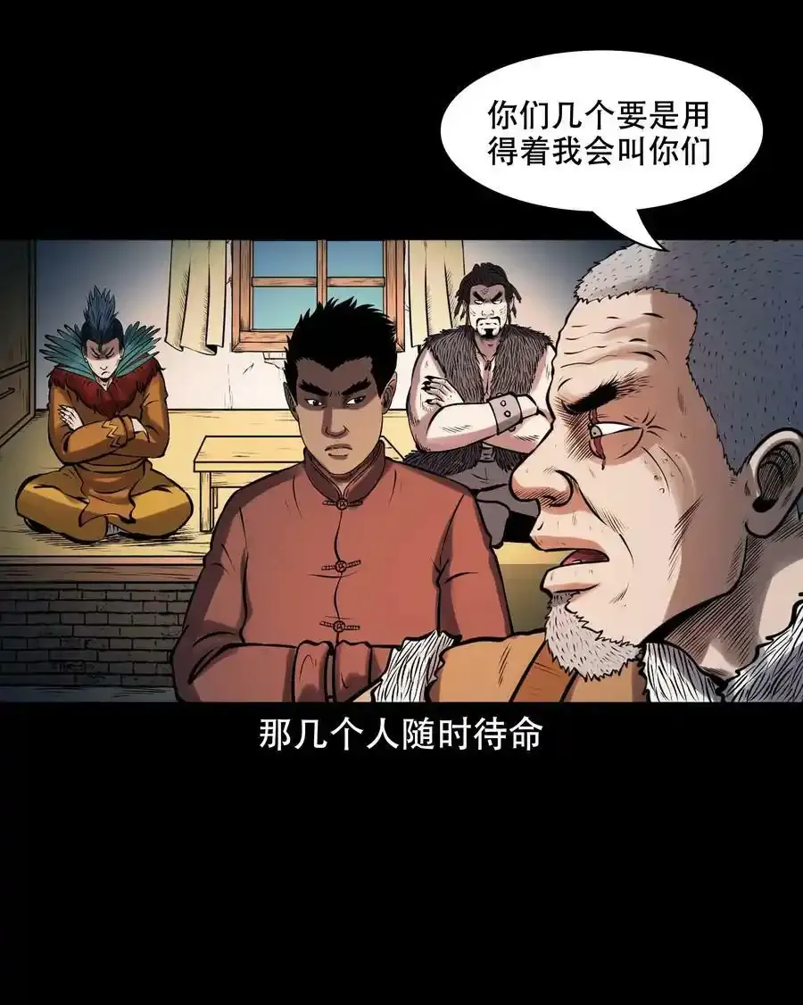 629 老烟鬼155话28