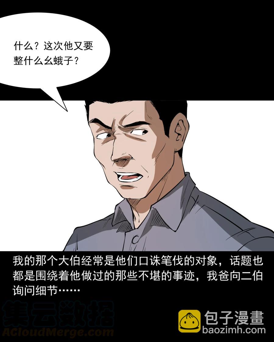 329 爷爷的旧屋4
