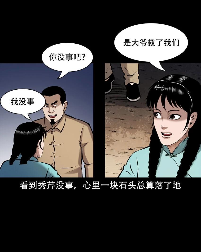 658 老烟鬼169话48