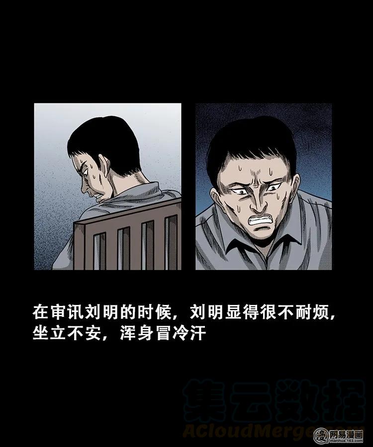 102 心里有鬼（上）12