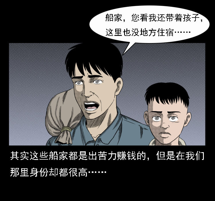 17 河妖12