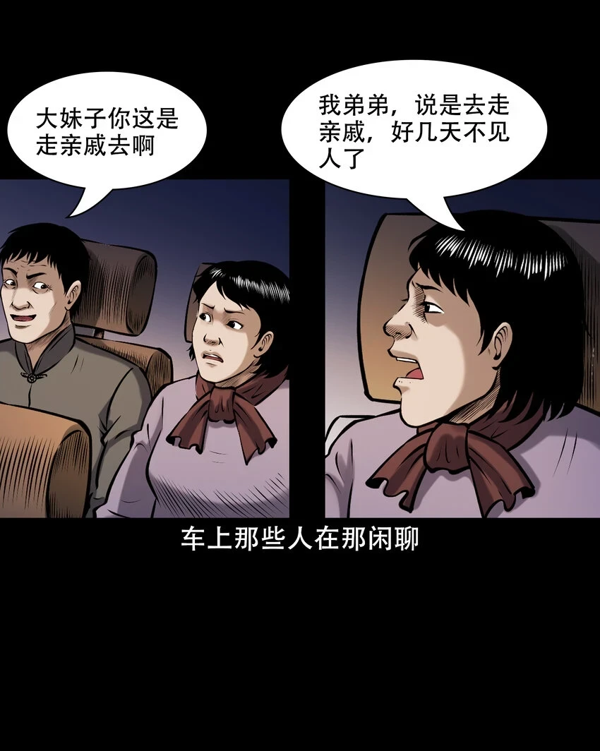 658 老烟鬼169话8