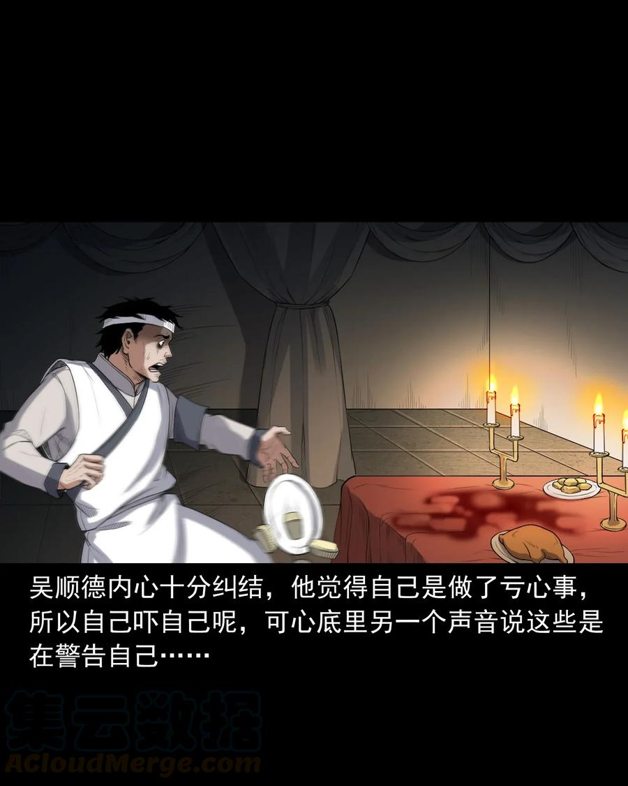 404 守财28