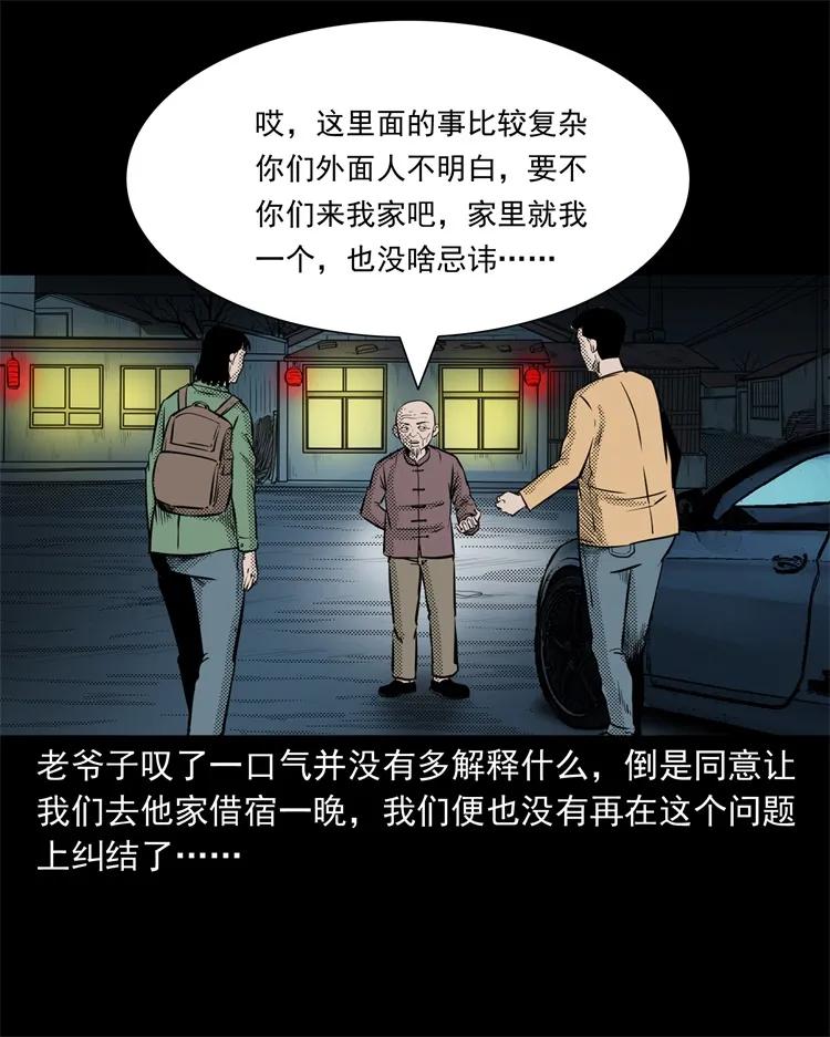 261 旅行诡事17