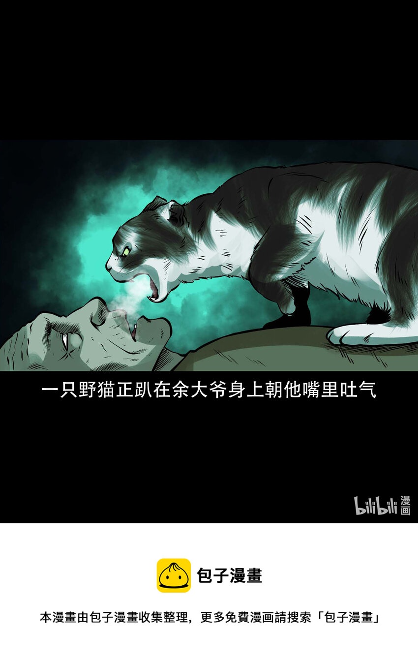 585 老烟鬼130话71